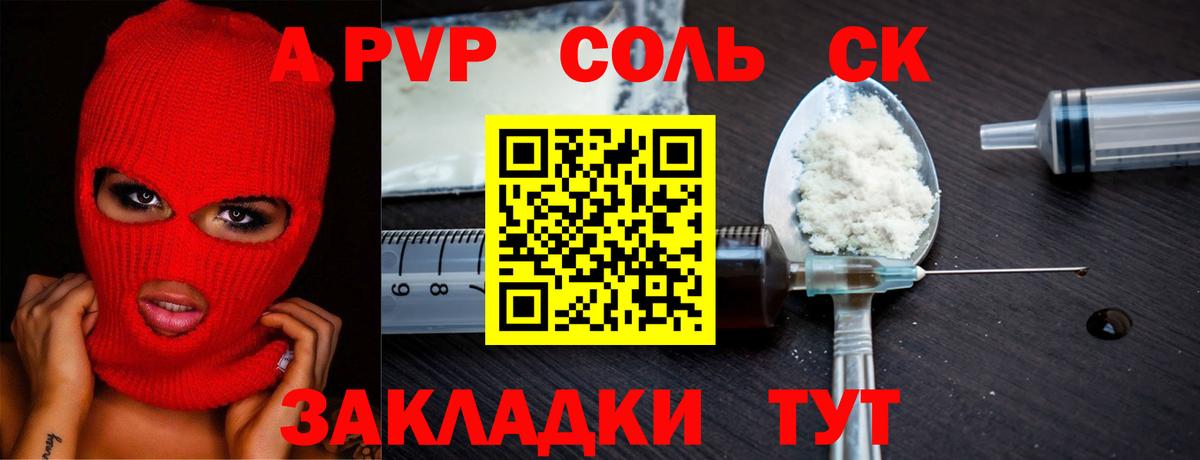 A-PVP Соль  наркошоп  Люберцы  A PVP VHQ  Вход с VPN  APVP 