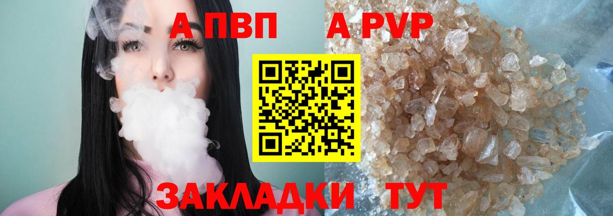 A PVP Crystall Люберцы