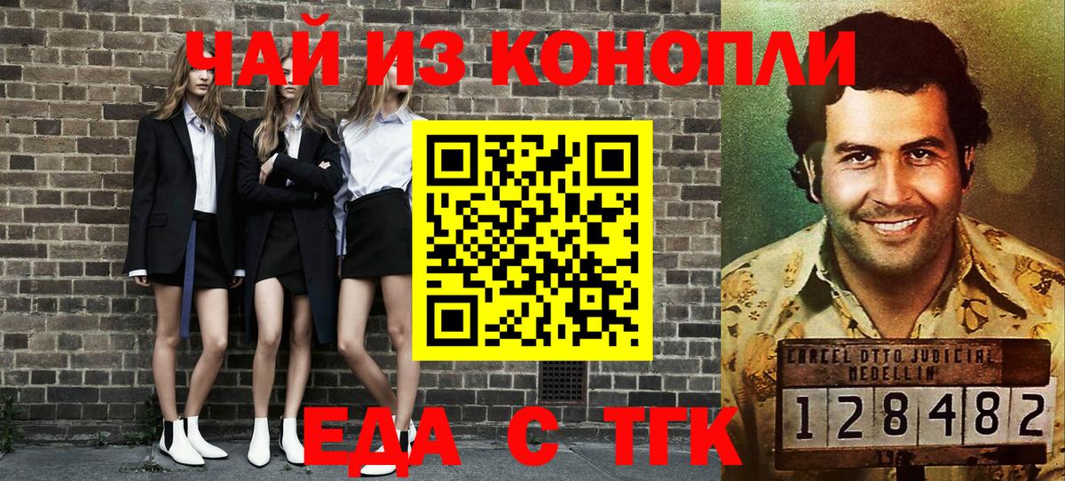 Cannafood конопля Люберцы