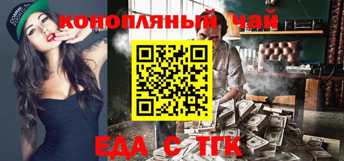 Canna-Cookies конопля  Вход с VPN  Люберцы 