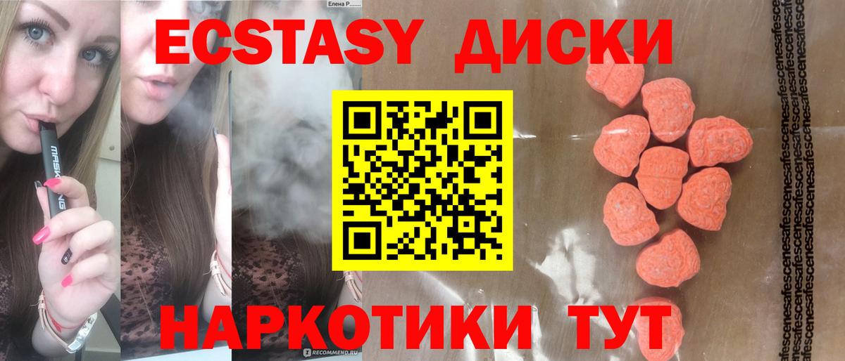 Ecstasy  Экстази Punisher  Вход с VPN  ЭКСТАЗИ круглые  Люберцы 