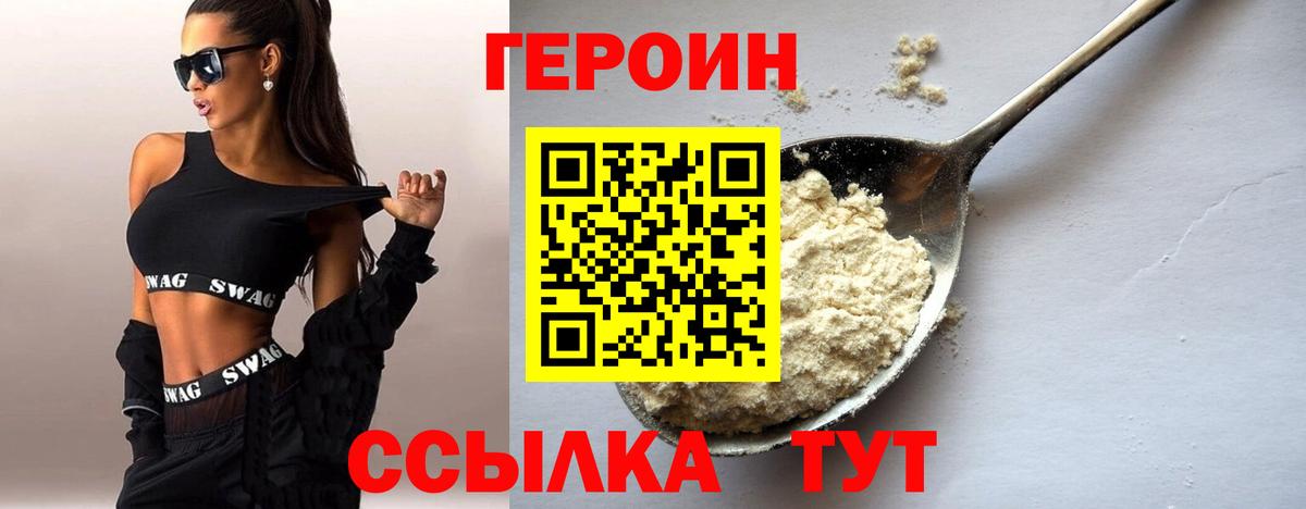 Люберцы  Героин герыч  Вход с VPN 