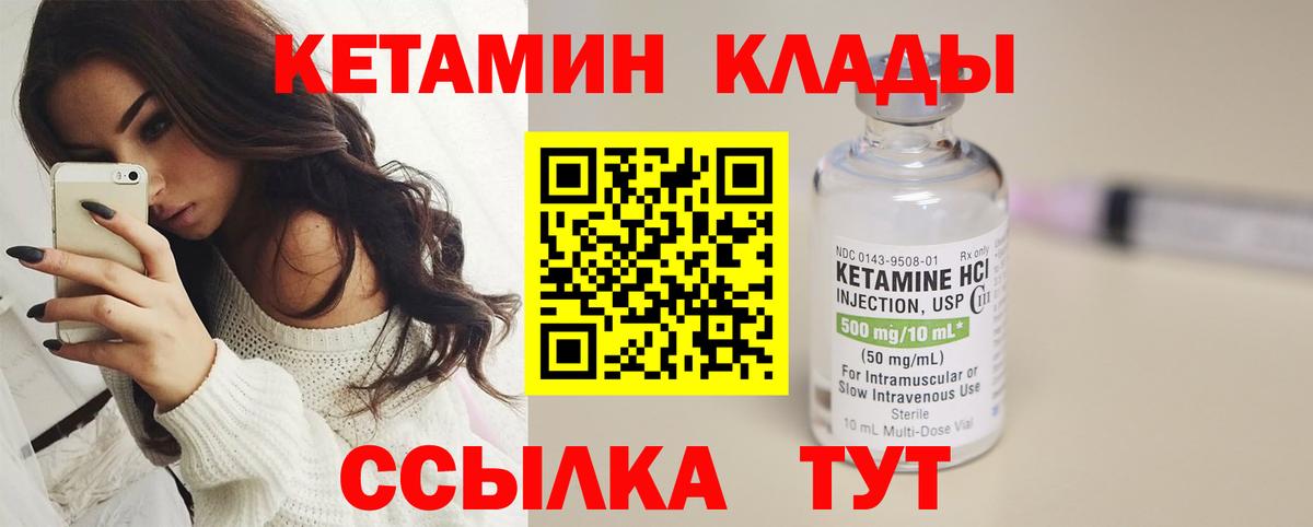 Люберцы  КЕТАМИН VHQ  Вход с VPN  КЕТАМИН VHQ 