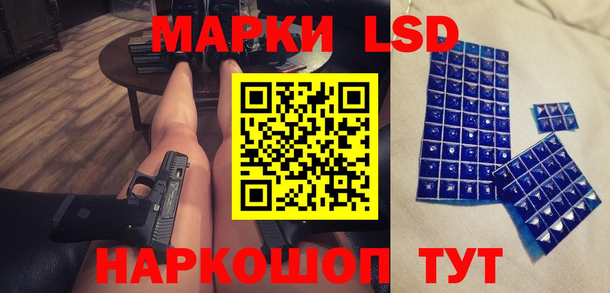 Лсд 25 экстази кислота Люберцы