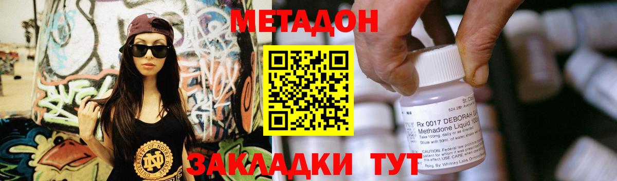 Люберцы  Метадон мёд  Вход с VPN 