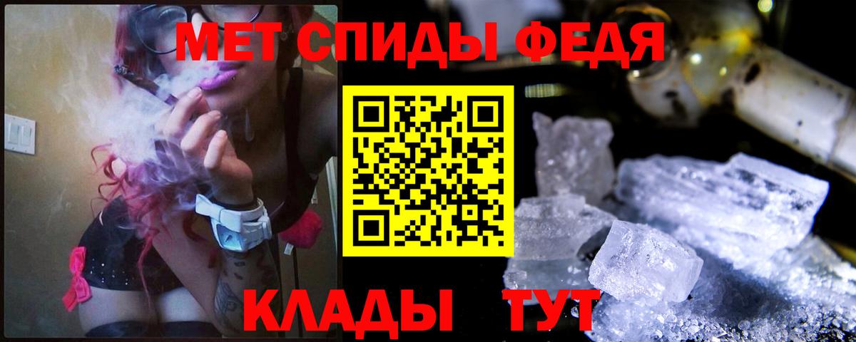 МЕТАМФЕТАМИН винт Люберцы
