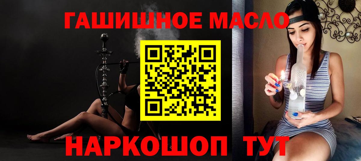 закладка  ТГК жижа  Вход с VPN  Люберцы 